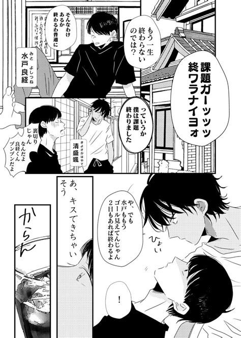 創作bl「夏の終わりに付き合う2人 創作bl 45 」いくたはなの漫画