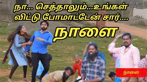 Kaatrukkenna Veli Today And Tomorrow Review Youtube