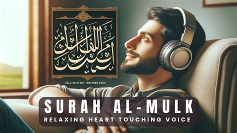 Ramadan Calming Voice Recitation Of Surah Al Mulk سورة الملك Youtube