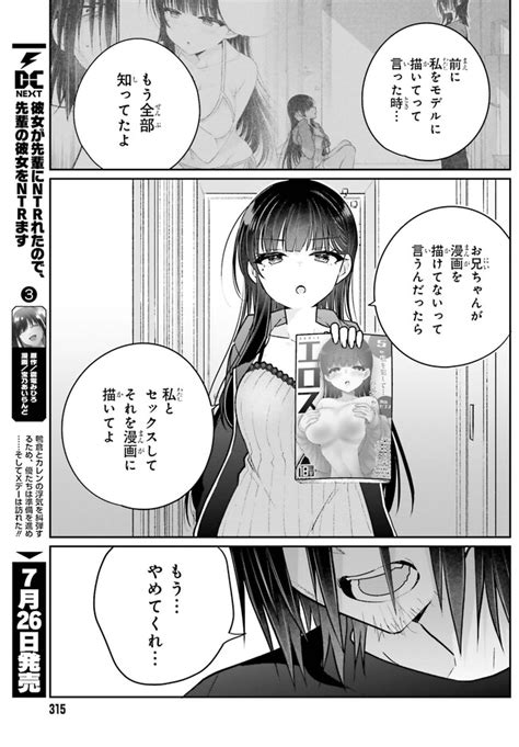 兄と妹のしたいしたいしたいコト Page 15 ① 無料漫画詳細 無料コミック Comic Top