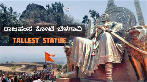 Tallest Statue Of Chhatrapati Shivaji Maharaj At Rajhansgad Belgaum Ll