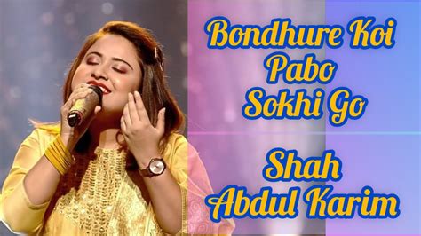 বন্ধুরে কই পাবো সখী গো Bondhure Koi Pabo Sokhi Go Shah Abdul