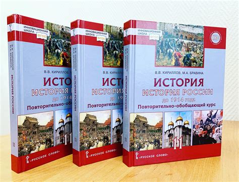 История россии 6 класс 2022 год