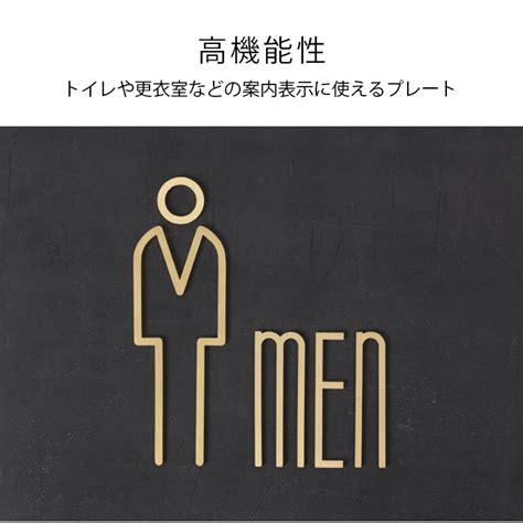 【楽天市場】トイレ サインプレート 男 女 サインプレート トイレ サイン 6点セット ドアサイン Wc 標識 真鍮 トイレ 表示 男女セット