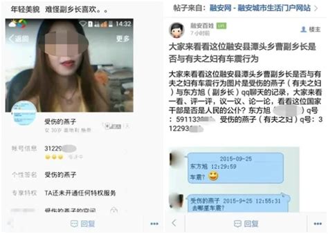 广西淫官被网友爆与人妻车震 引各方关注 ＊ 阿波罗新闻网