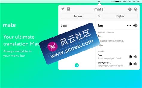 Mate Translate For Mac 40 破解版下载 优秀的多国语言实时翻译工具 风云社区