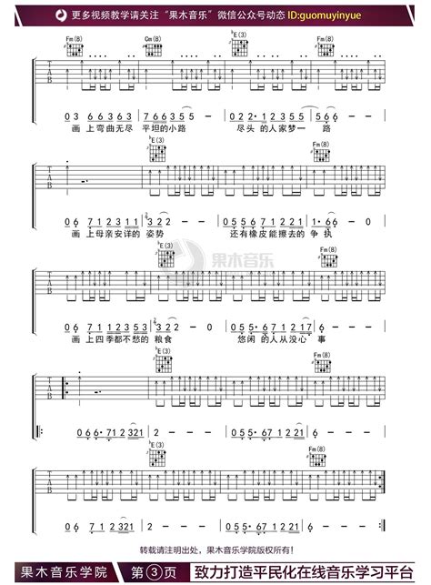 画吉他谱赵雷g调高还原版弹唱吉他谱 吉他派
