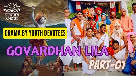 Govardhan Lila Drama Part 01 By Youth Devotees Iskcon Angul