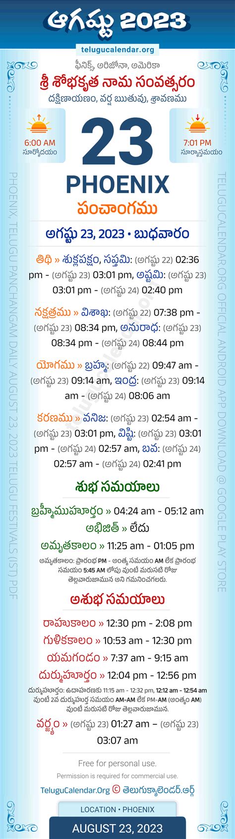 Phoenix August 23 2023 Telugu Panchangam