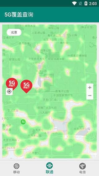 5g覆盖地图查询 5g覆盖地图最新版 地之图下载