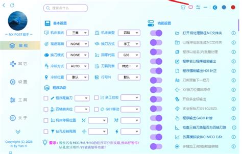 Ug最新最全最完美后处理配置器 哔哩哔哩