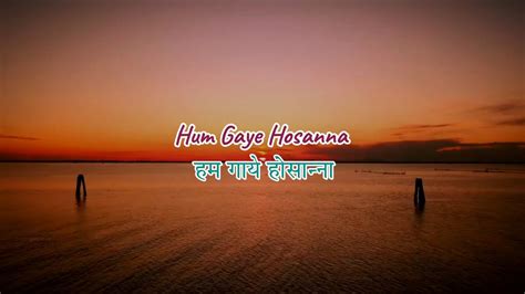 Yeshu Masih Tere Jaisa Hai Koi Nahi Jesus Christ Worship Song Lyrics