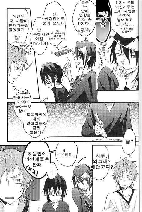 [m Allchu] K Dj Playing With Fushimi [kr] Myreadingmanga