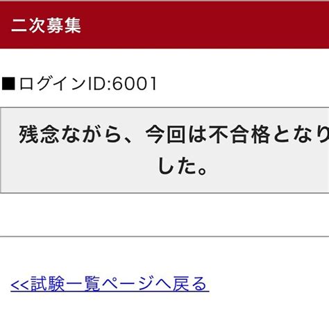 【悲報】ジャガー横田の長男 再び「不合格」発表を投稿し「クソ学校、先生はバカ」と荒れる Watch＠2ちゃんねる