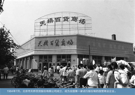 【伟大的变革——庆祝改革开放40周年大型展览之十四】历史巨变：坚持以经济建设为中心 建立和完善社会主义市场经济体制 国际在线