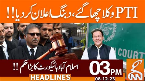 Pti Lawyers In Action News Headlines 03 Pm 08 December 2023 Gnn Youtube