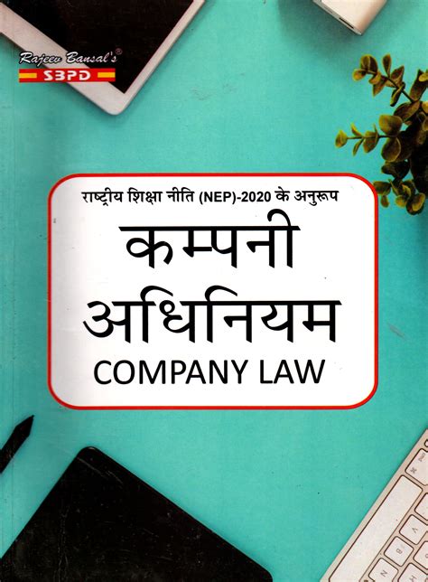 Buy Company Law To Minimum Unified Syllabus Prescribed By National