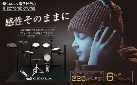 Jp Ceula 電子ドラム セット Bluetooth メッシュ 折りたたみ式 5ドラム3シンパル Usb Midi