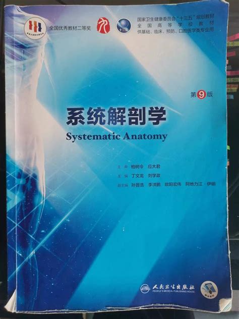 系统解剖学 第四章 内脏学 总论（书本详细内容习题） 知乎