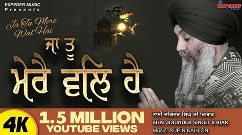 Bhai Joginder Singh Ji Riar Ja Tu Mere Wal Hai Hd Video New