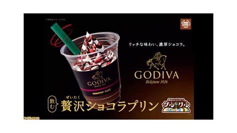 ゴディバ監修“飲む贅沢ショコラプリン”が3月4日（金）よりミニストップにて発売。チョコ、バニラ、ストロベリーによる濃厚な味わいが楽しめる贅沢な