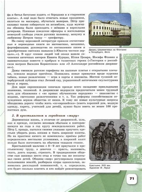 История 8 класс учебник параграф 10 – Telegraph