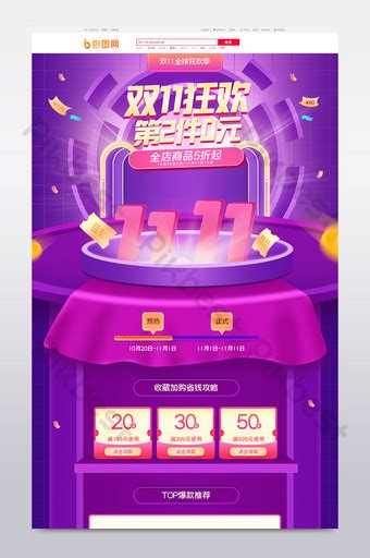 Blue C4d Double 11 Global Carnival Season E Commerce Homepage Template