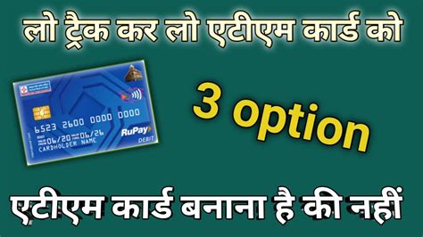 How To Track Central Bank Atm Card L Atm Card Track Kaise Kara Youtube