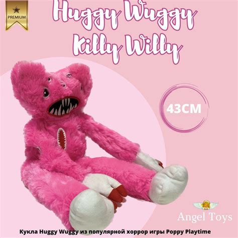 Игрушка Killy Willy Huggy Wuggy, мягкая игрушка Килли Вилли Хагги Вагги ...