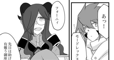 Pixivファンタジアsoz 【pfsoz】どこかの【鬼燈】 路置のマンガ Pfsoz モードレックス 【鬼燈】 Pixiv