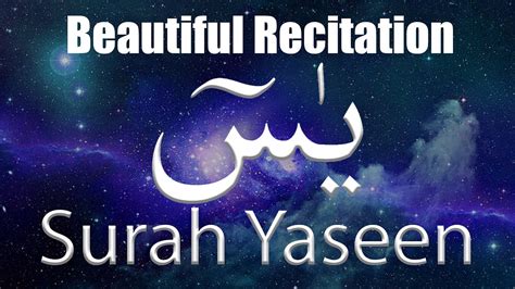 Surah Yasin Yaseen Episode Full With Arabic Text