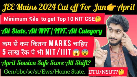 Jee Mains Cut Off Safe Score For Top Nit Iiit Cse In Jee