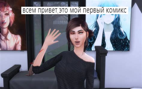 Оцените пожалуйста 😅 Thesims[russia] Amino