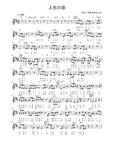 人生の扉 Sheet Music For Piano Solo Easy