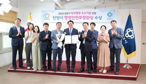 안양시 행안부 상반기 적극행정 성과점검 ‘우수기관 선정