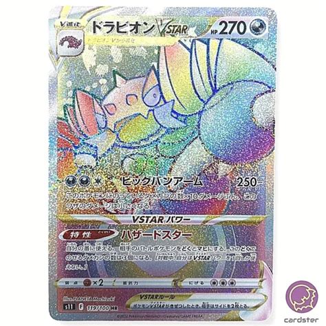 CARTE POKÉMON DRAPION VSTAR HR 119 100 s11 Lost Abyss Japon Holo EUR 8