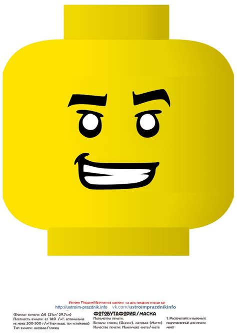 Фотобутафория Лего лица лего человечки Lego Face Photo Props