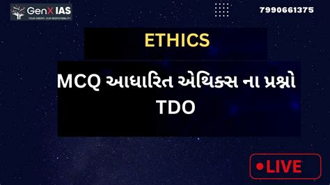 નતશસતર MCQ TDO FOR TDO GPSC MAINS YouTube