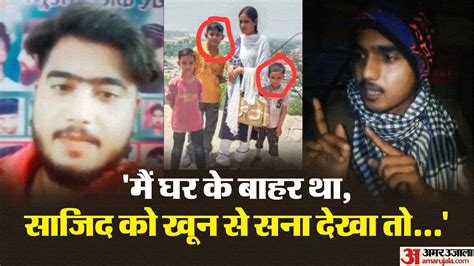 Budaun Double Murder Case Javed Kept Declaring Himself Innocent During