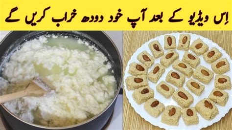 Kharab Doodh Ka Kya Banaye Fouling Milk Recipe Phatta Doodh Recipe