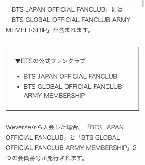 Btsファンクラブについて今年1月にweverseshopにて Yahoo 知恵袋