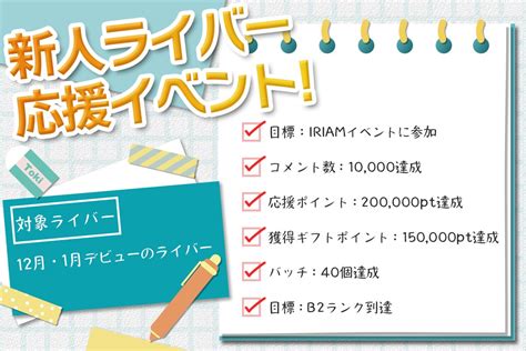 Tokiプロダクション On Twitter 【新年イベントのお知らせ📣】 クリスマスが近づいている中ではございますが 2023年1月に