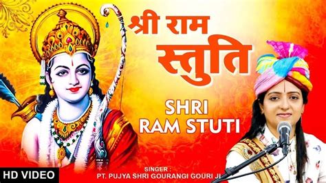 Shree Ram Stuti Gaurangi Gauri Ji Shri Ramchandra