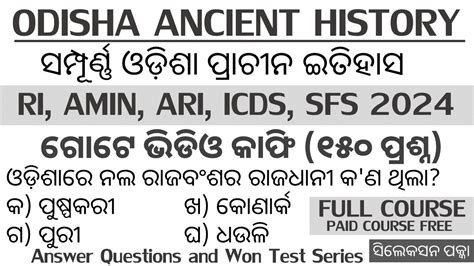 Full Odisha Ancient Indian History MCQs 150 Important Questions