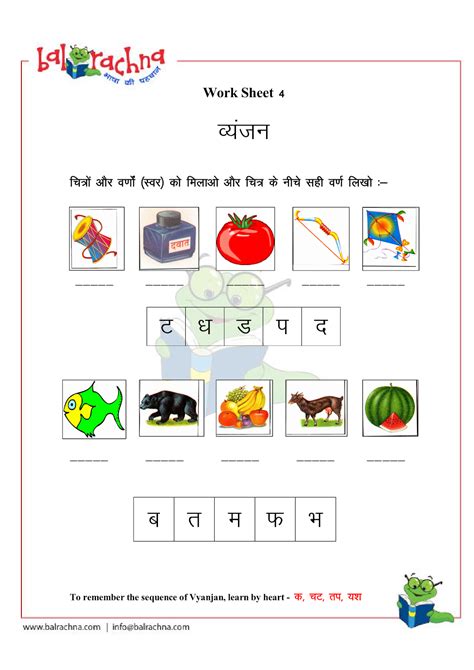 Hindi Swar With Pictures Worksheets