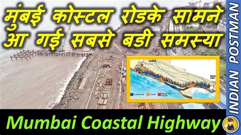 Roadblock For Mumbai Coastal Highway Project Indian Postman YouTube