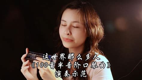 这世界那么多人腾讯视频