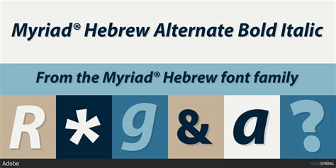 Myriad® Hebrew Font Fontspring