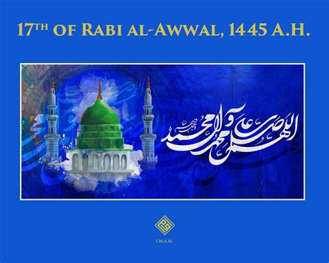 Birth Anniversary Of Prophet Muhammad Pbuh Hp Imam Jafar Al Sadiq