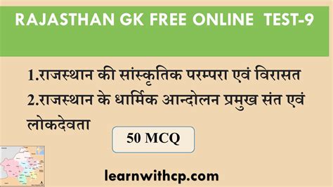 Learn With Cp Page Of Free Online Test Series